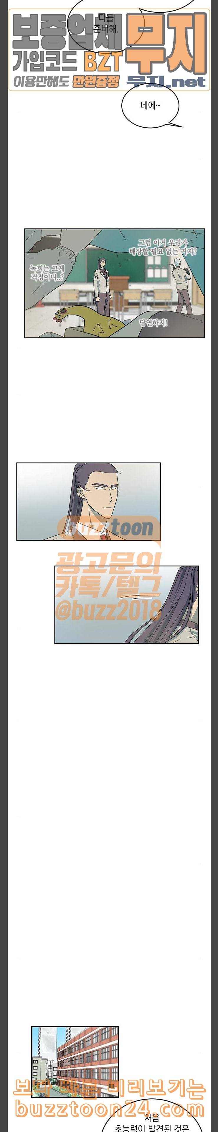 럭키언럭키 4화 4