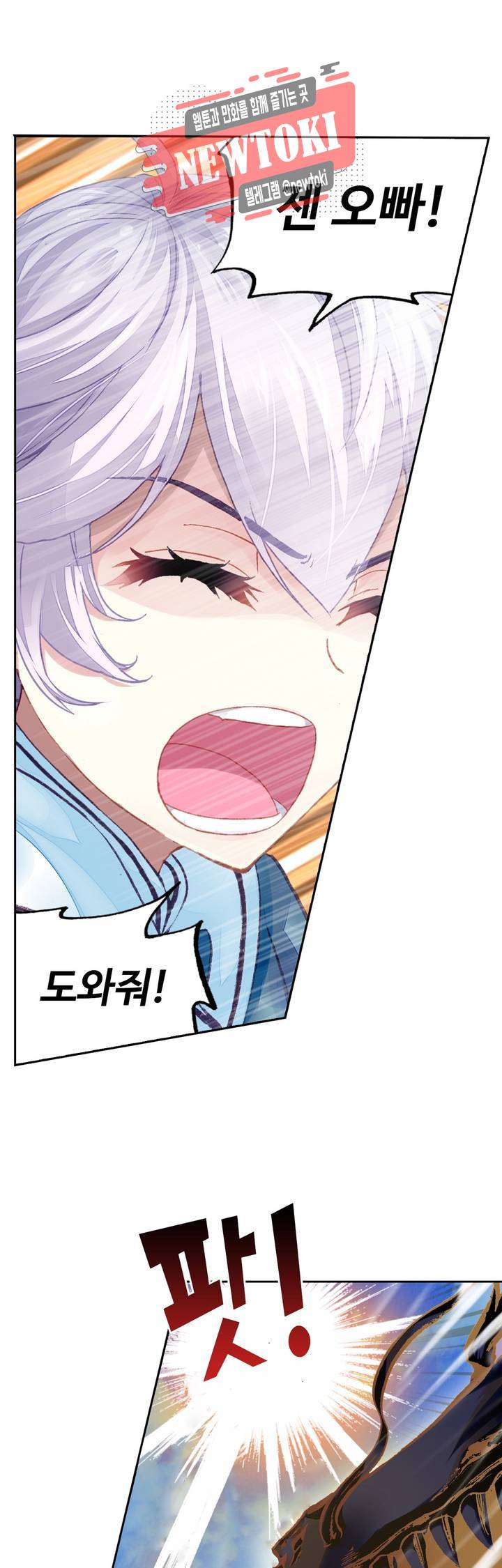 무동건곤: Force Cosmos  110화 7