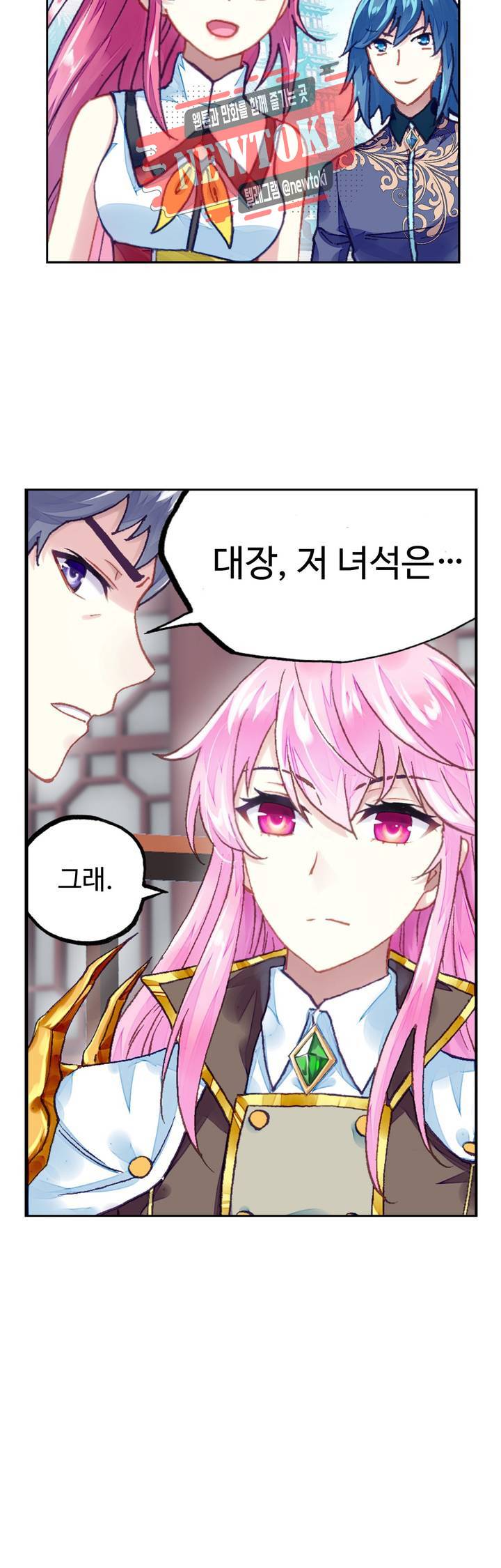 무동건곤: Force Cosmos  110화 9