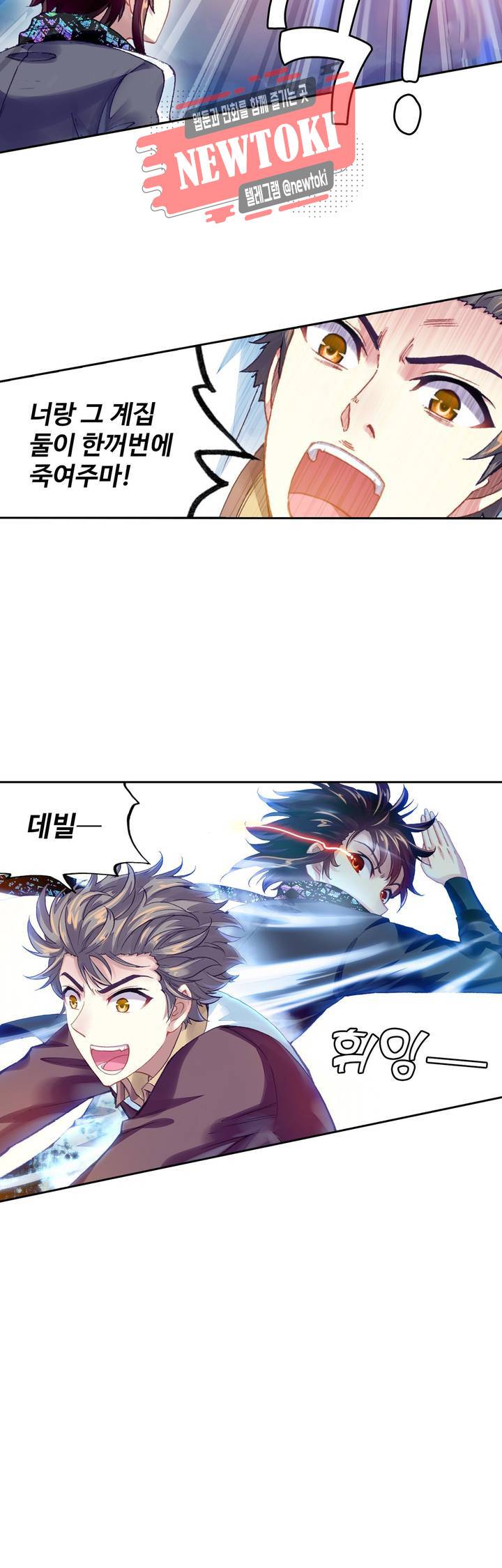 무동건곤: Force Cosmos  110화 15