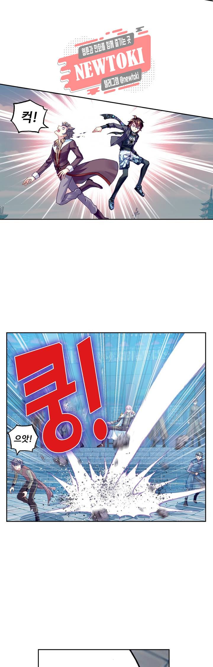 무동건곤: Force Cosmos  110화 17