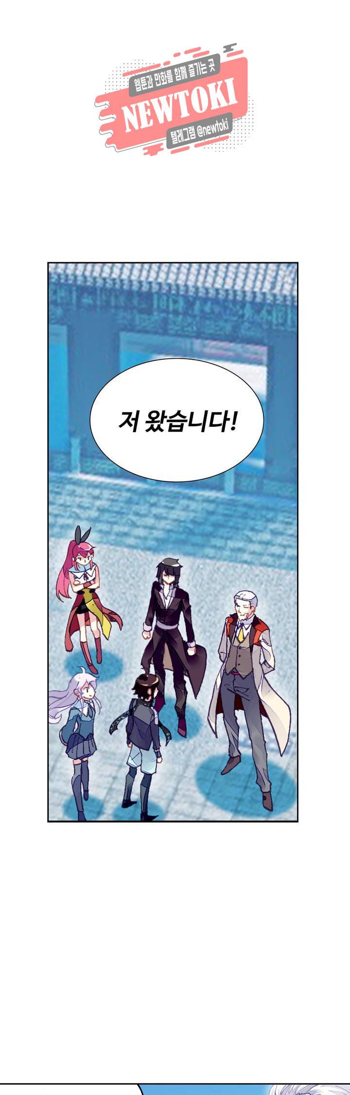무동건곤: Force Cosmos  110화 24
