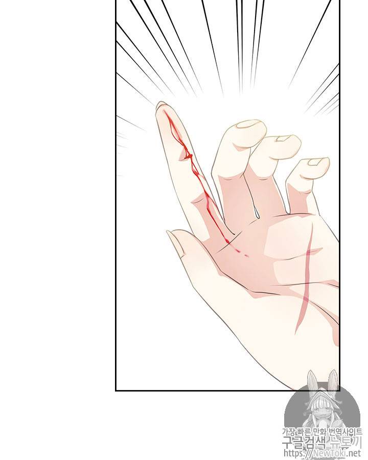 날것 : 공작가의 하녀로 빙의했습니다 36화 3