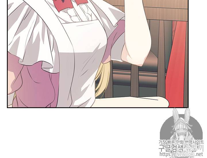 날것 : 공작가의 하녀로 빙의했습니다 36화 9