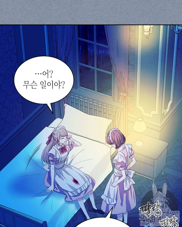 날것 : 공작가의 하녀로 빙의했습니다 36화 19