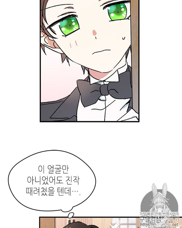 마이 페어 풋맨 3화 4