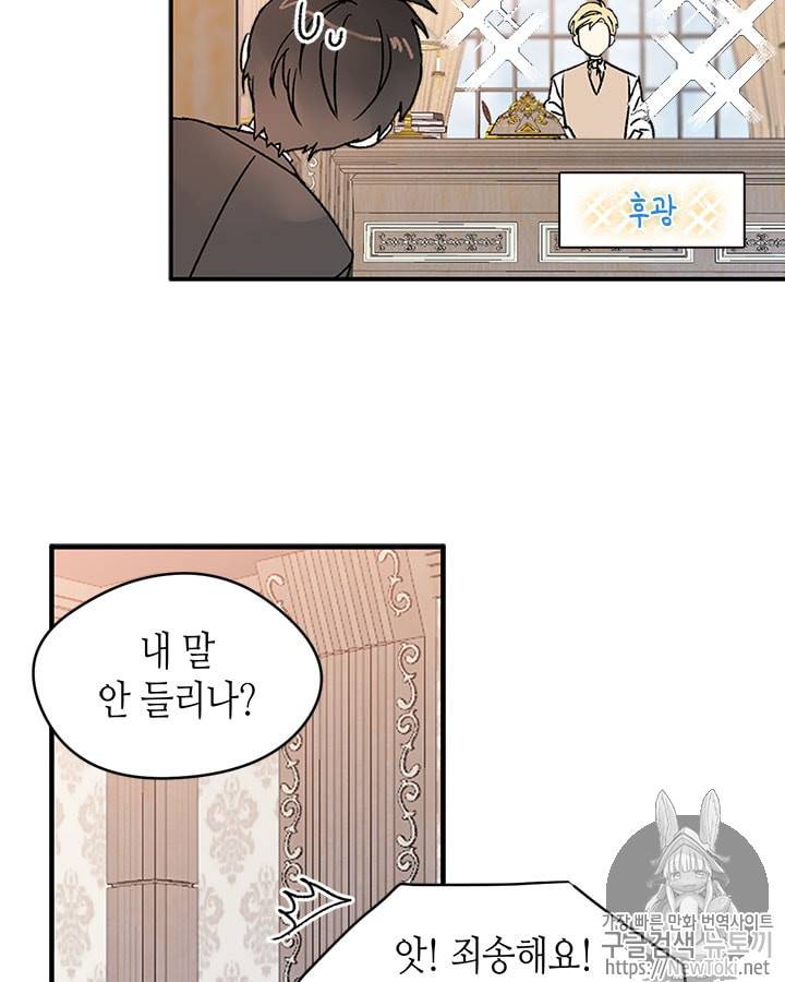 마이 페어 풋맨 3화 5