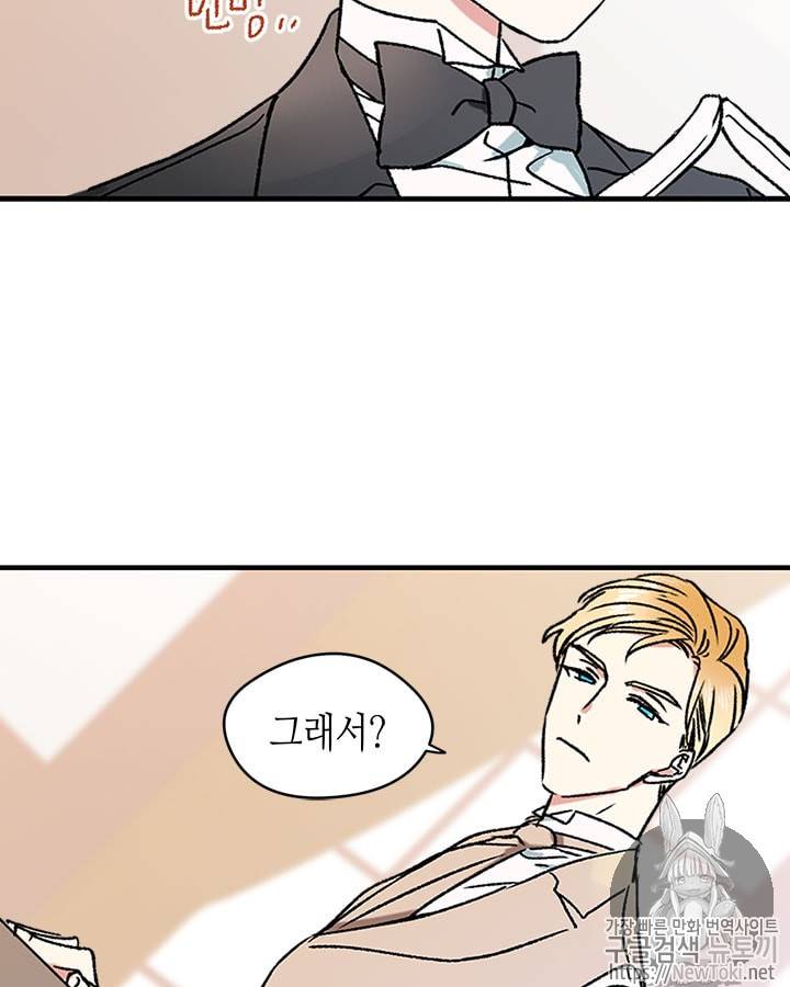 마이 페어 풋맨 3화 10