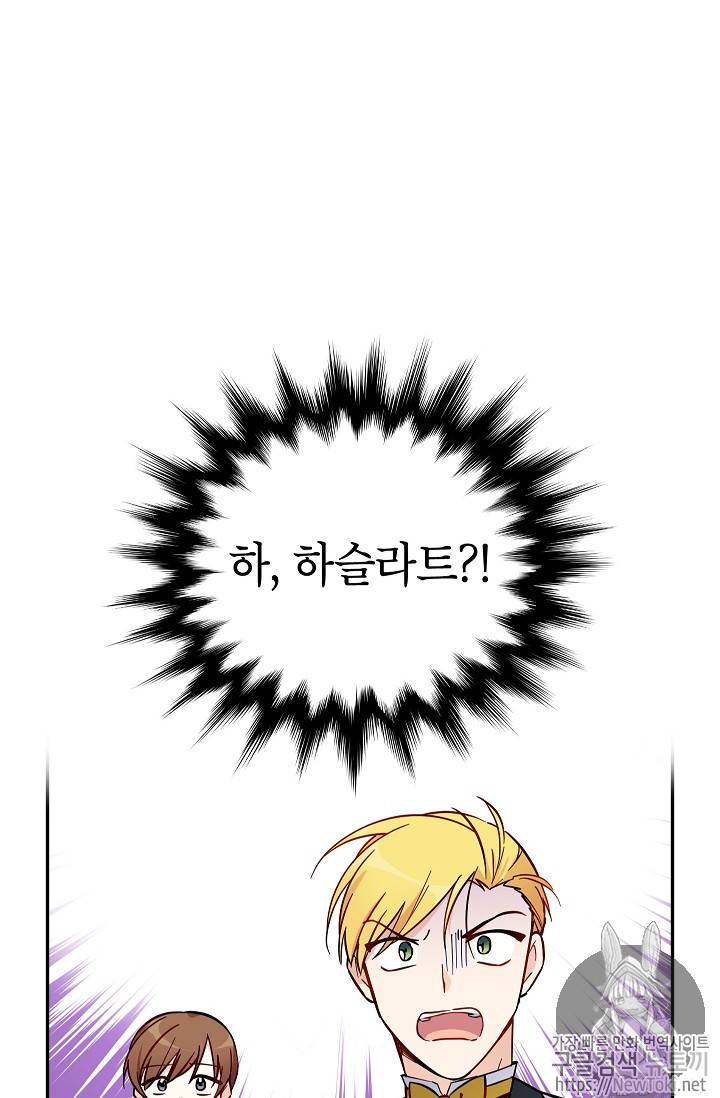 빈껍데기 공작부인 6화 5