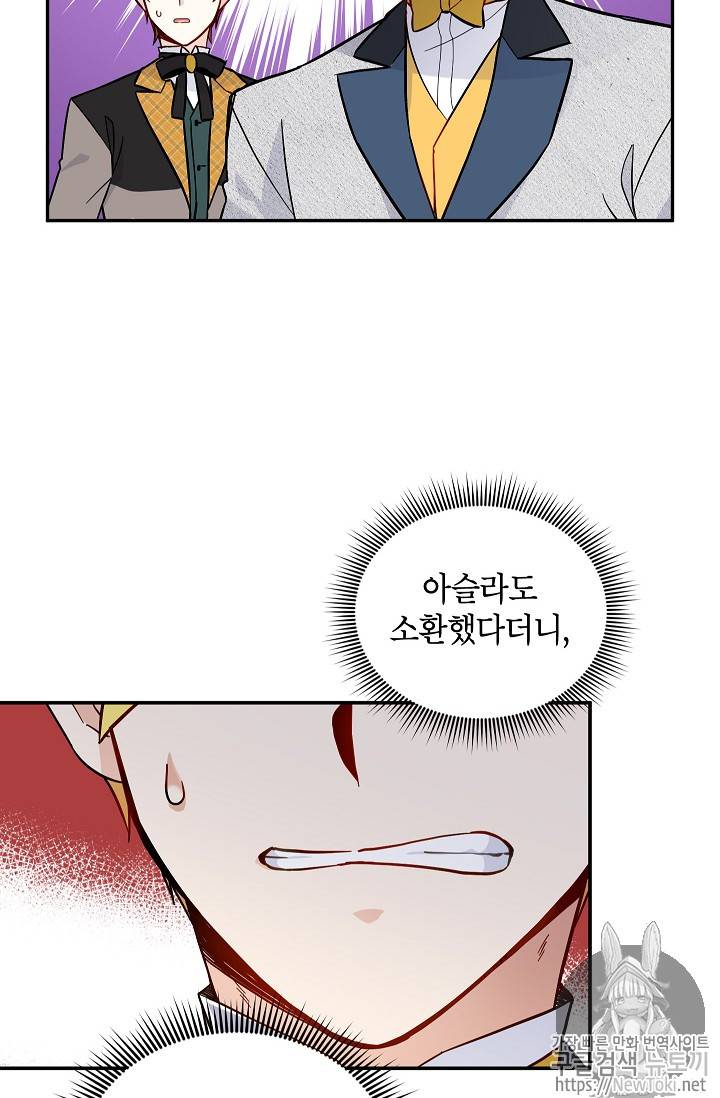 빈껍데기 공작부인 6화 6