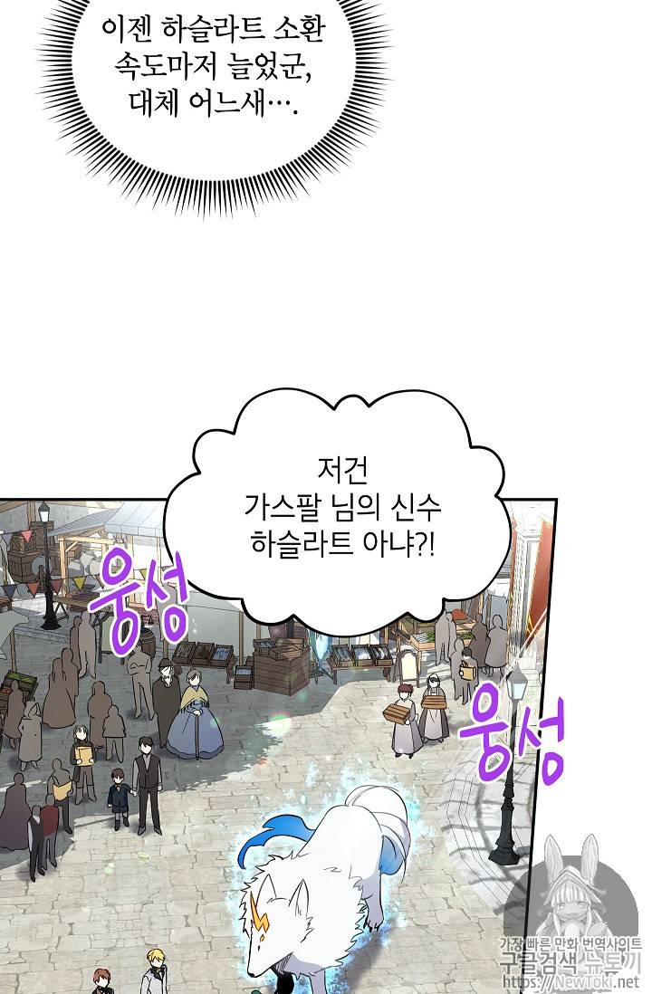 빈껍데기 공작부인 6화 7