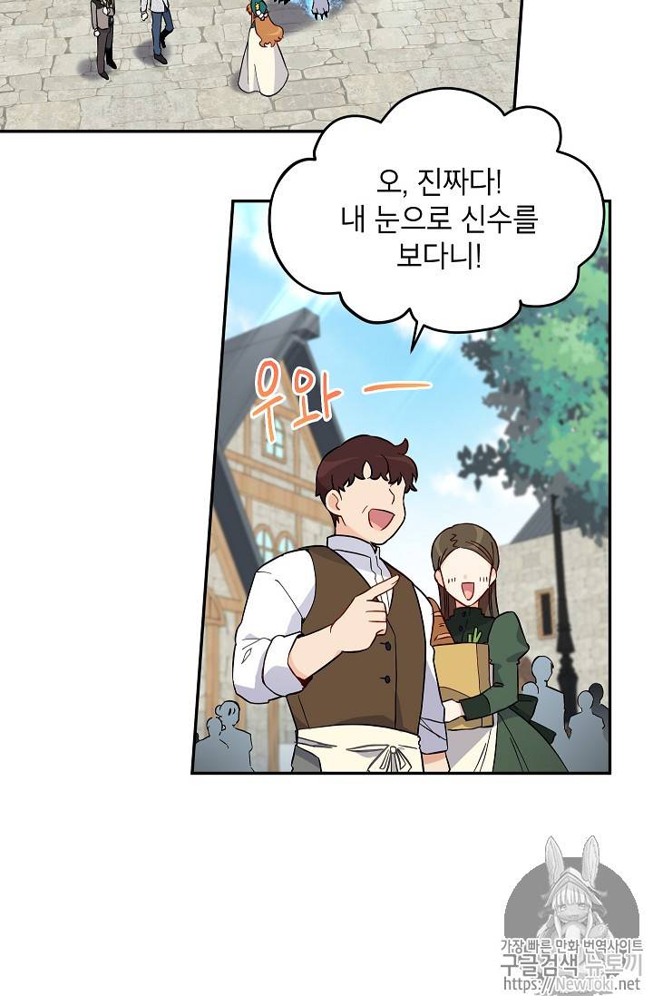 빈껍데기 공작부인 6화 8