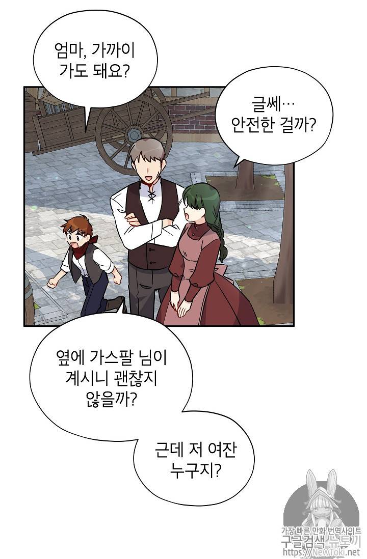 빈껍데기 공작부인 6화 10