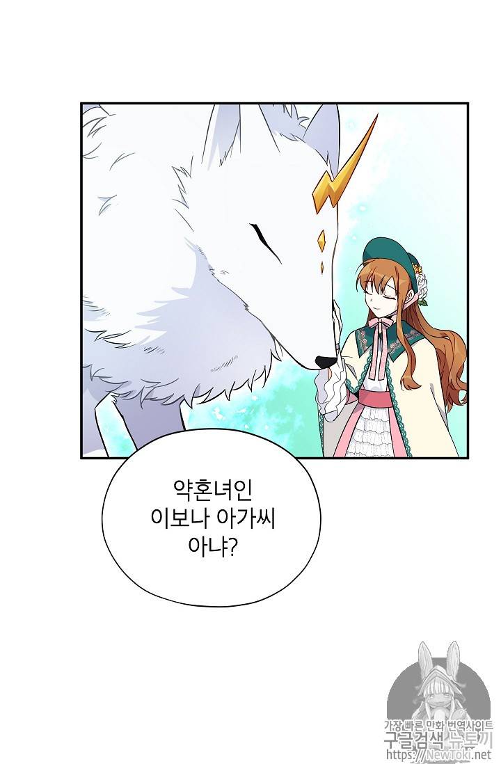빈껍데기 공작부인 6화 11