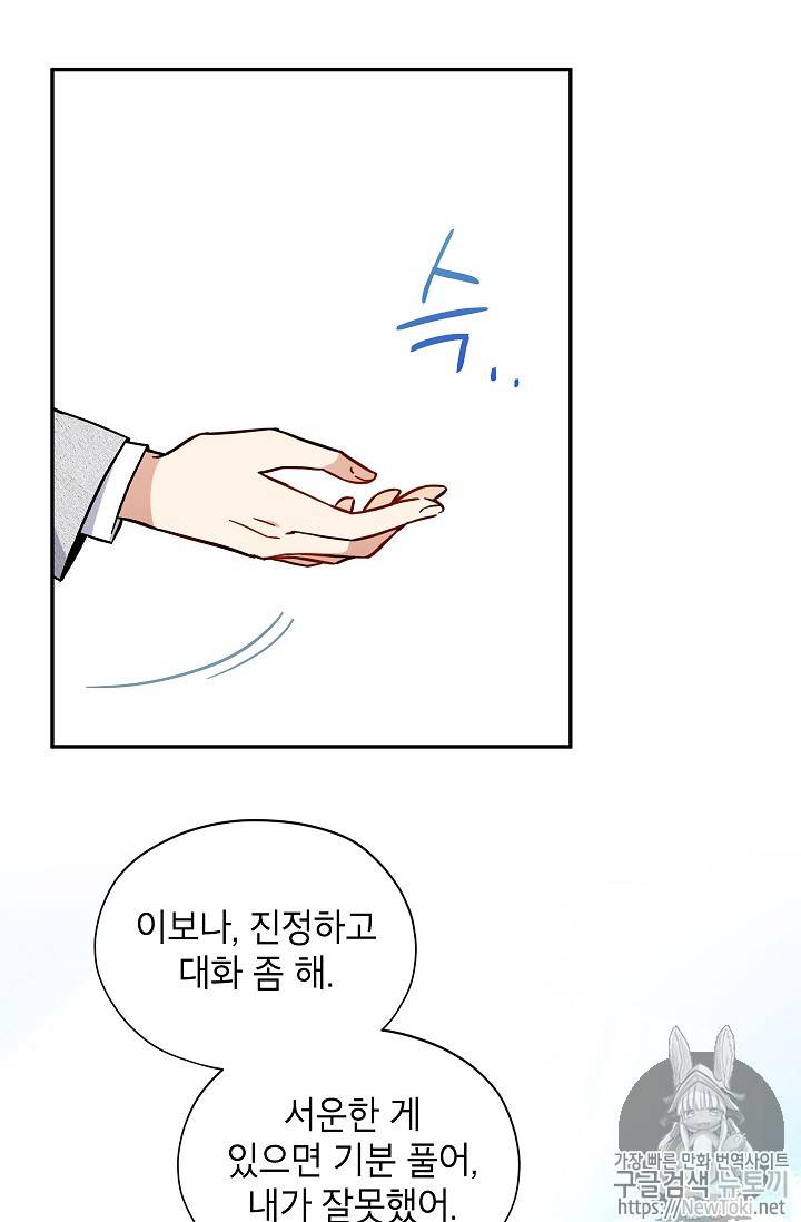 빈껍데기 공작부인 6화 14