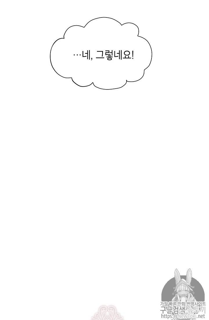 빈껍데기 공작부인 16화 5