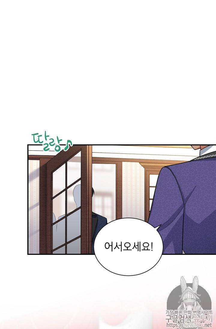 빈껍데기 공작부인 16화 7