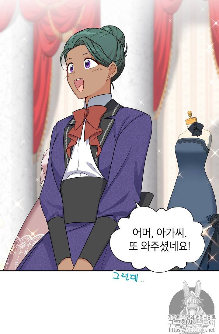 빈껍데기 공작부인 16화 8