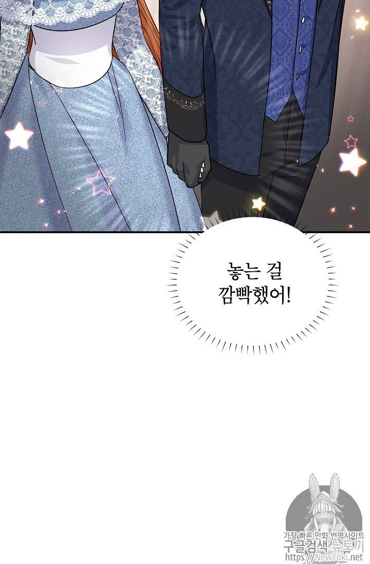 빈껍데기 공작부인 16화 14
