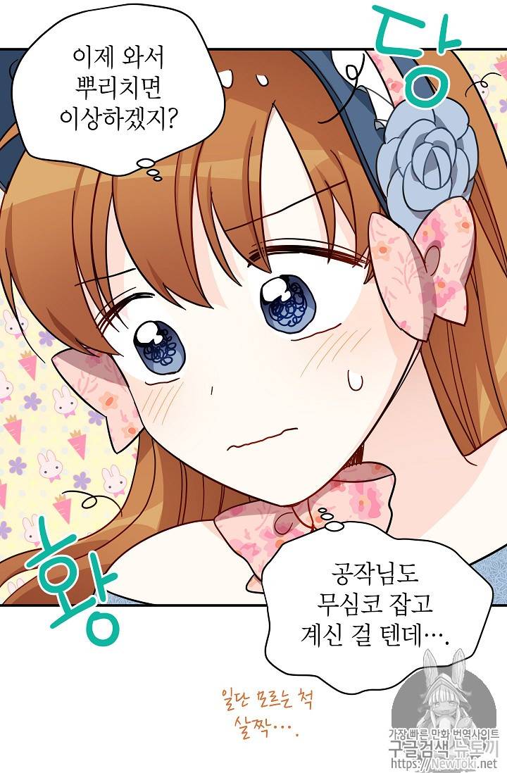 빈껍데기 공작부인 16화 15