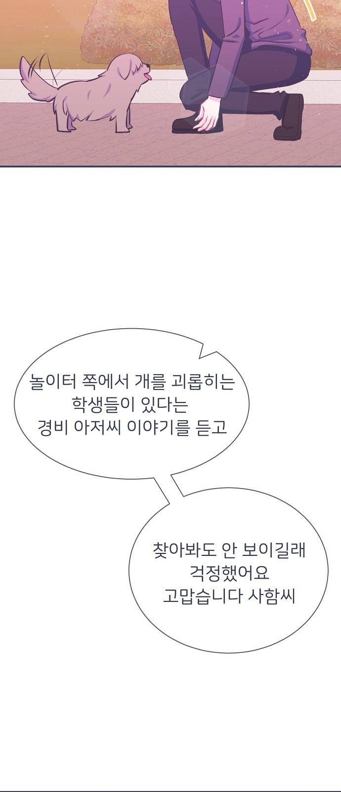 삶이 우리를 속일지라도 24화 생명을 소중히 2 4