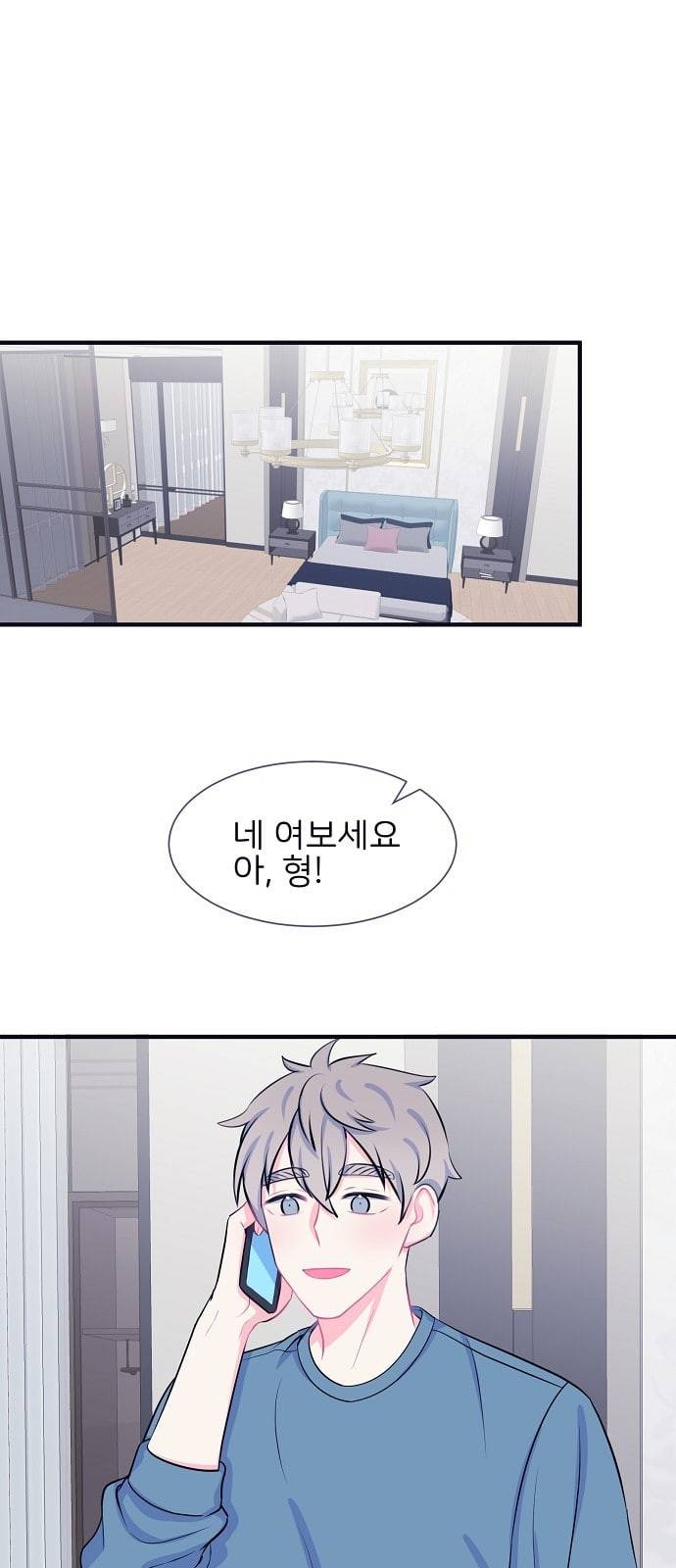 삶이 우리를 속일지라도 32화 강우리에 대하여 1 1
