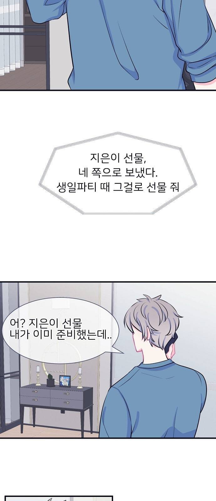 삶이 우리를 속일지라도 32화 강우리에 대하여 1 2