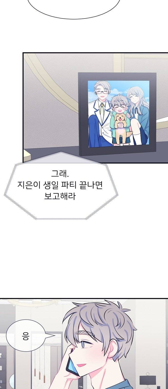 삶이 우리를 속일지라도 32화 강우리에 대하여 1 4