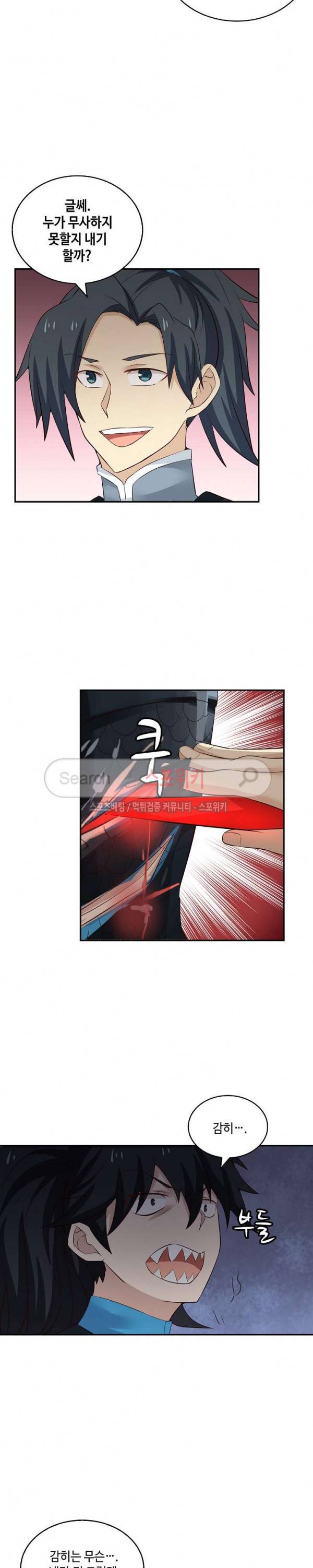 무련전봉 43화 2