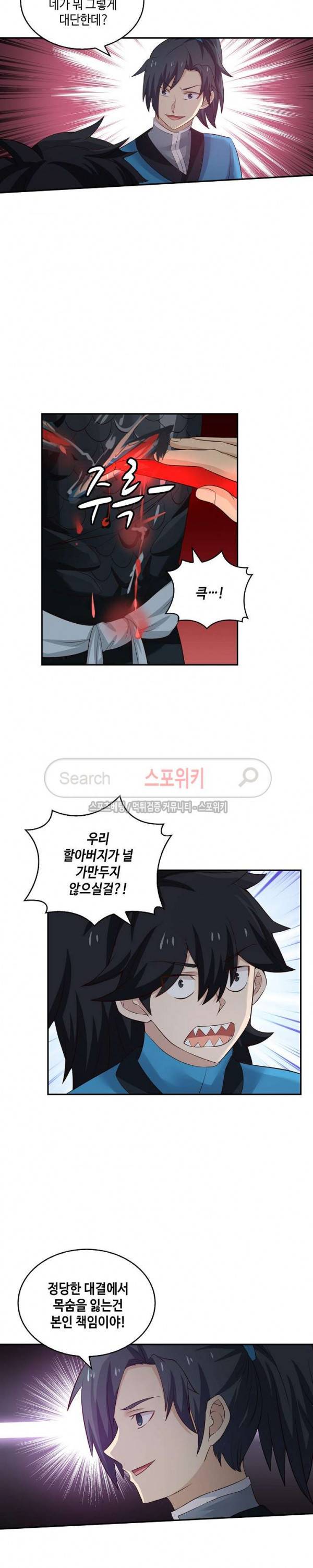 무련전봉 43화 3