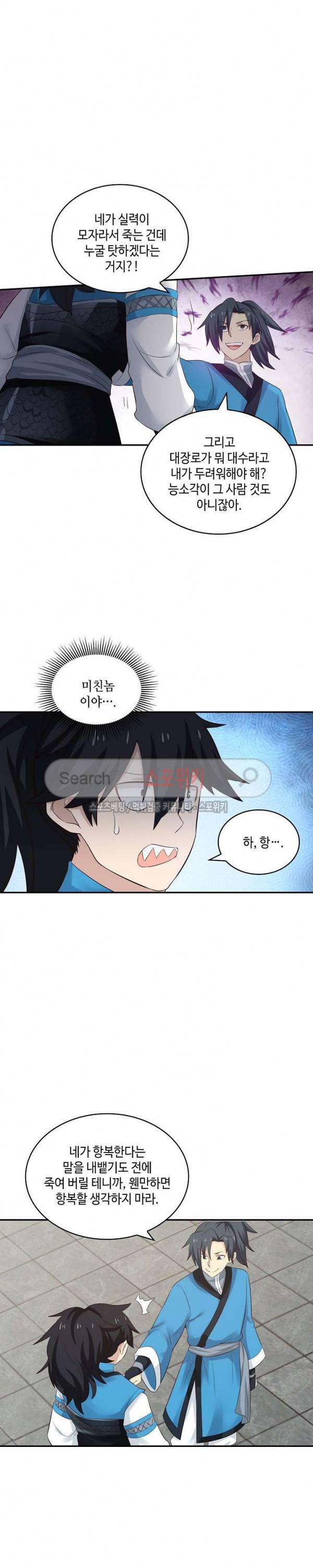 무련전봉 43화 4