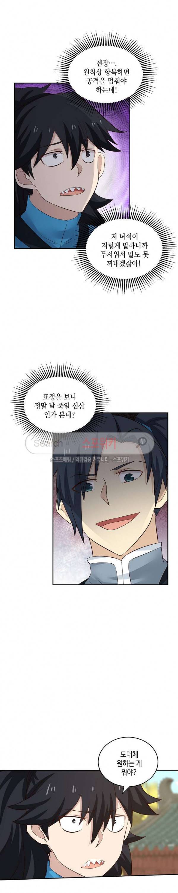 무련전봉 43화 5