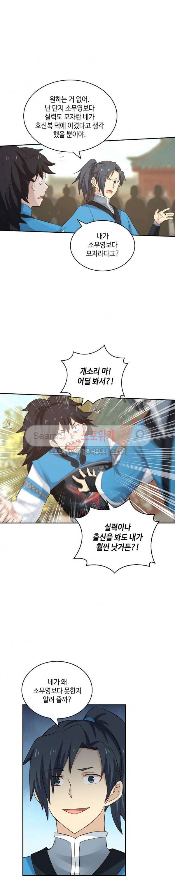 무련전봉 43화 6