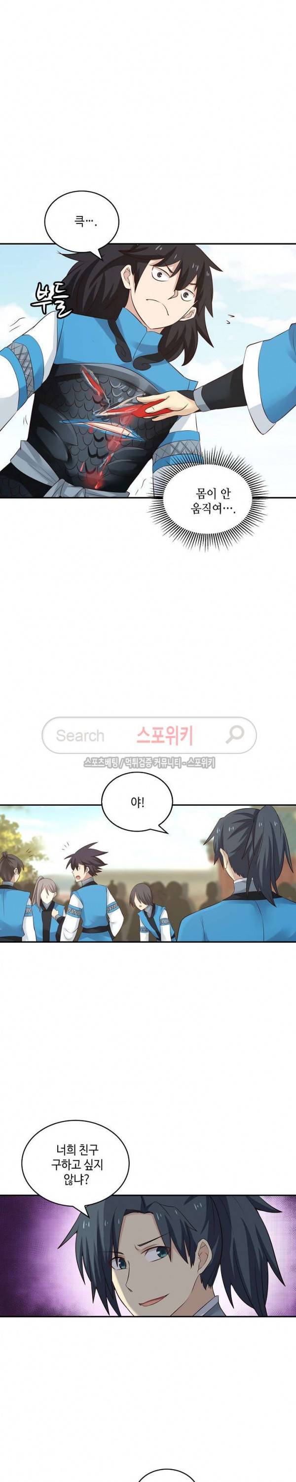 무련전봉 43화 7