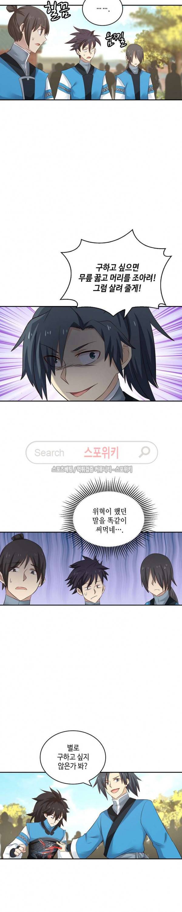 무련전봉 43화 8