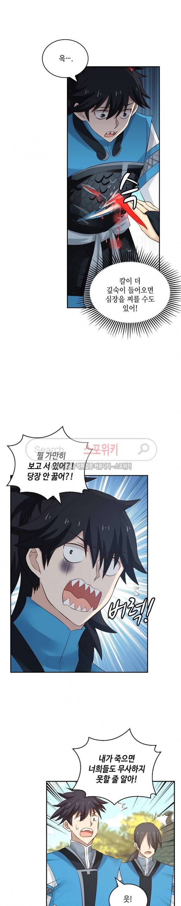 무련전봉 43화 9