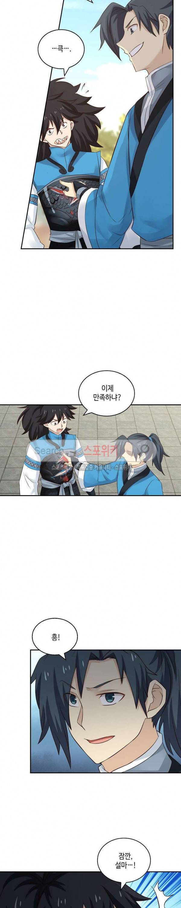 무련전봉 43화 11