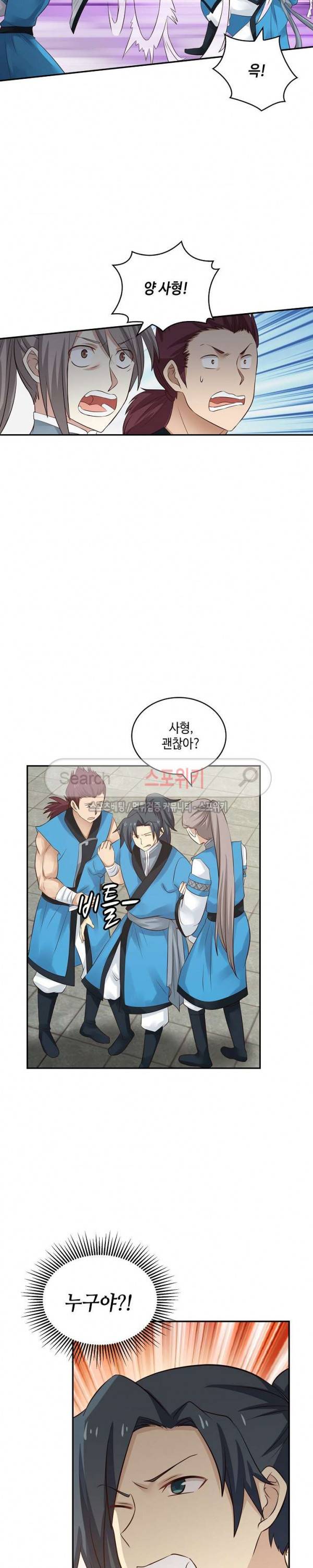무련전봉 43화 13