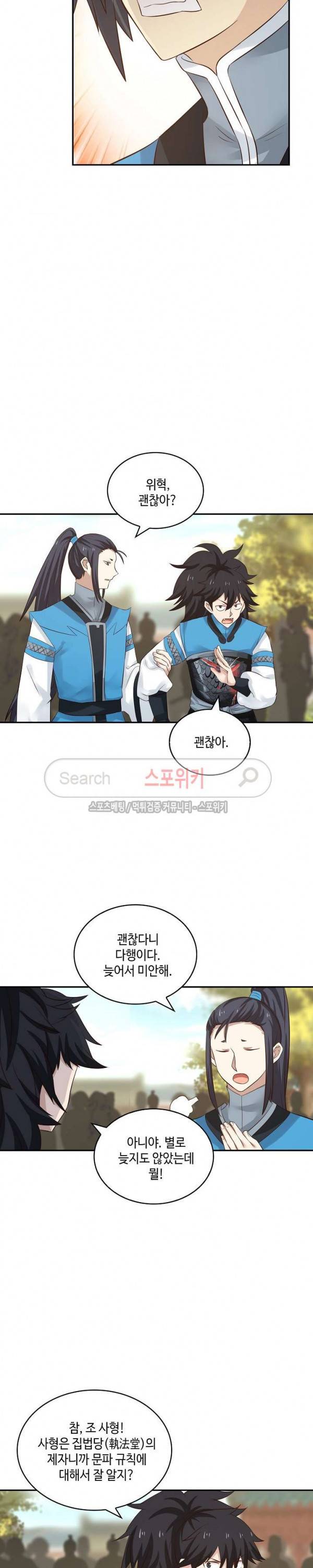 무련전봉 43화 14