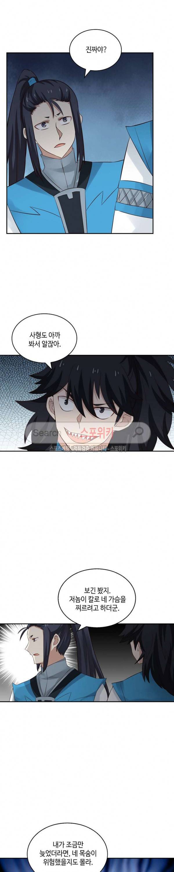 무련전봉 43화 16
