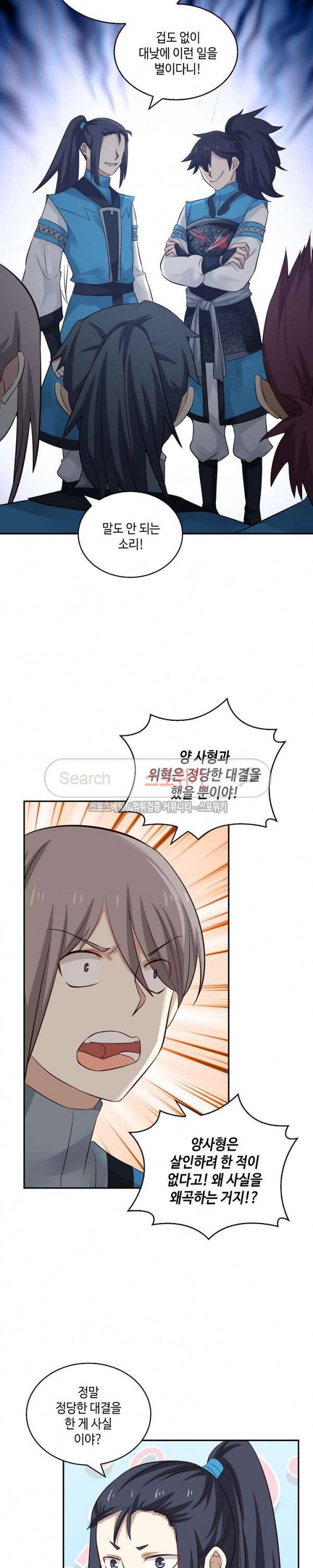 무련전봉 43화 17