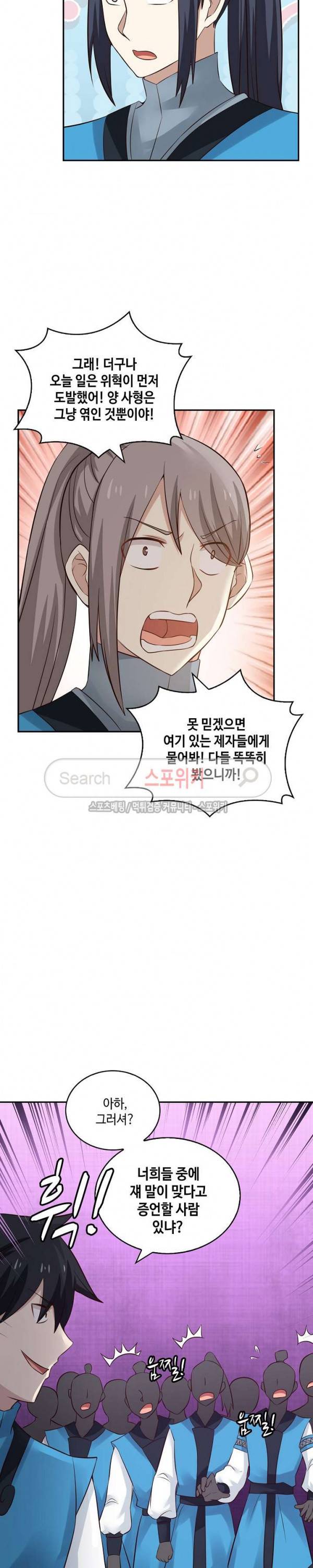 무련전봉 43화 18