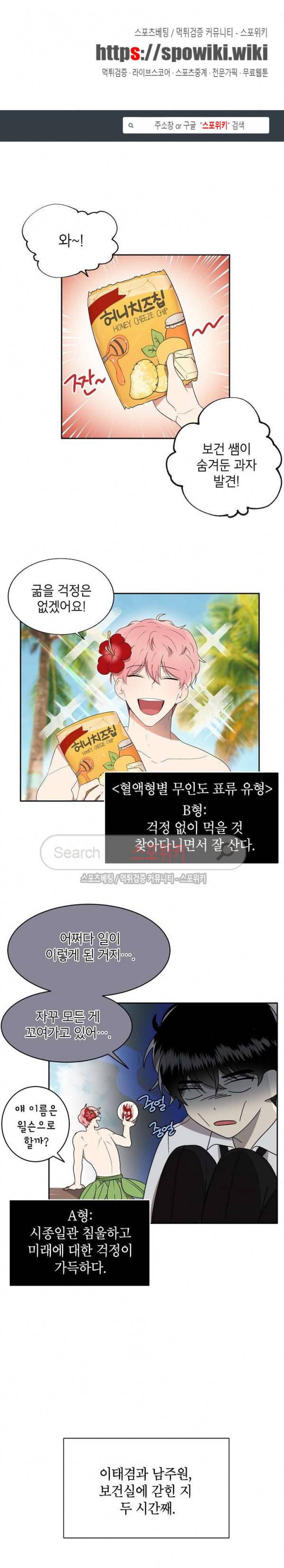 접근금지거리 10M 9화 1