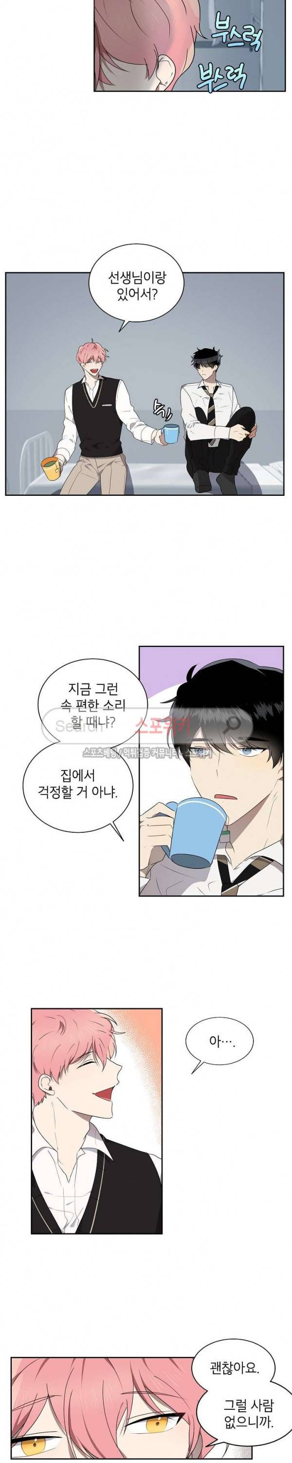 접근금지거리 10M 9화 3