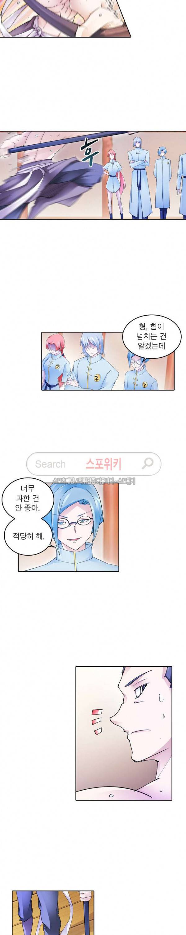 히어로즈 오브 레전드 111화 5