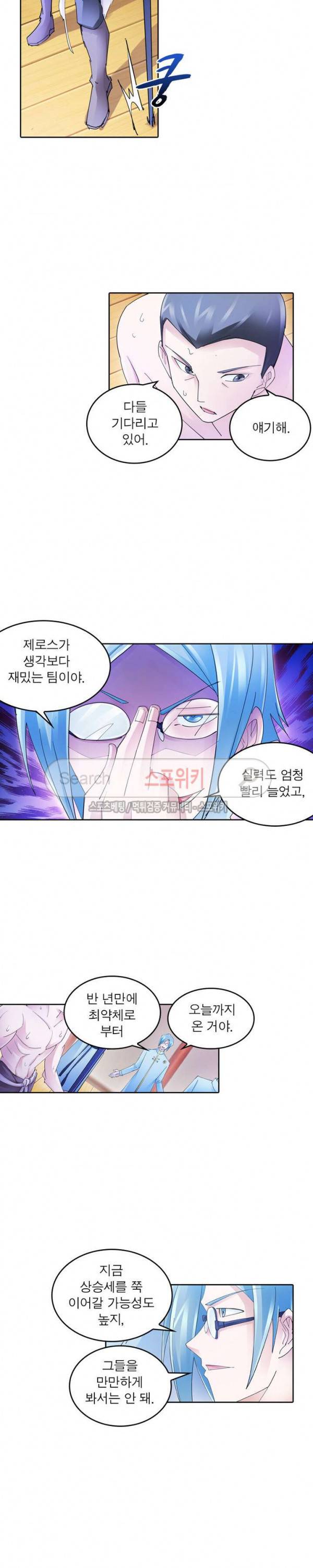 히어로즈 오브 레전드 111화 6
