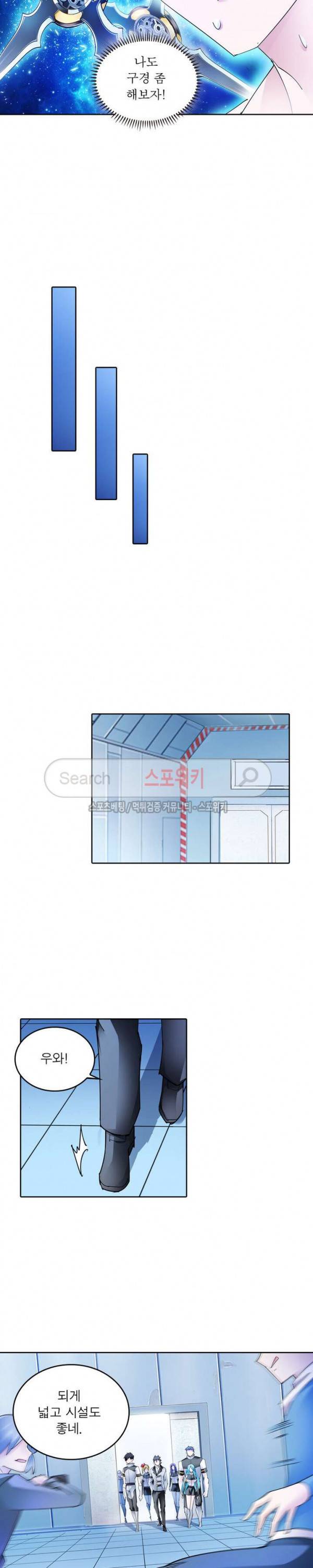 히어로즈 오브 레전드 111화 9