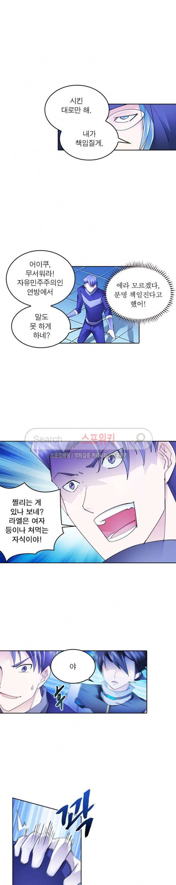 히어로즈 오브 레전드 111화 13