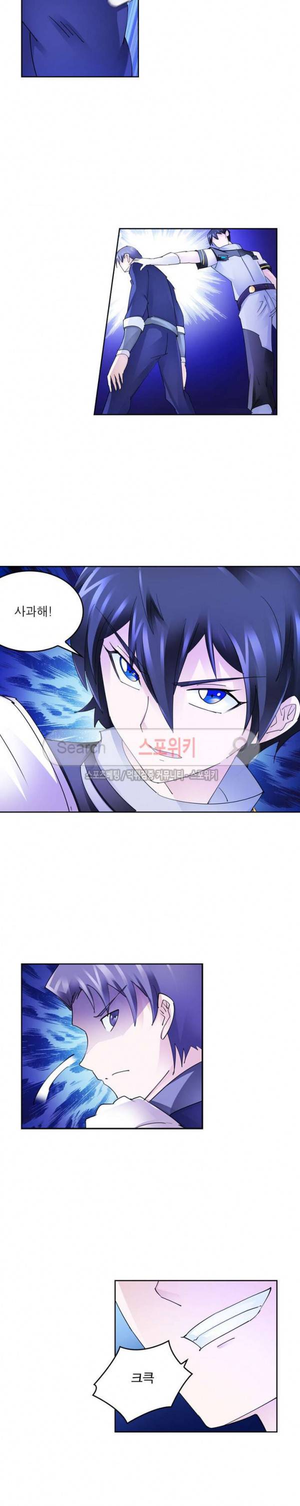 히어로즈 오브 레전드 111화 14