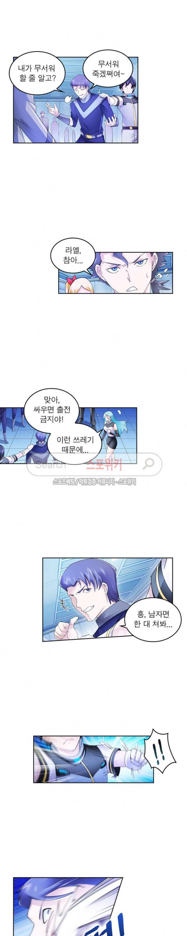 히어로즈 오브 레전드 111화 15